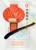 21-DIRECT-SWAP-CHINA-march30.2013-stamp